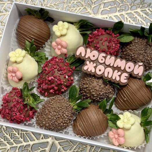 Клубника в шоколаде подарок Любимой жопке 12 ягод