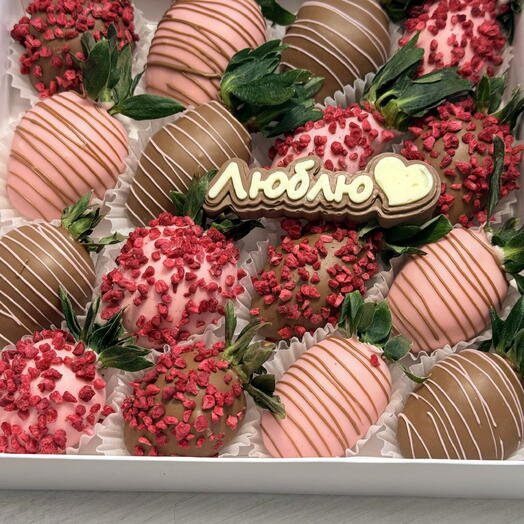 Клубника в бельгийском шоколаде 16 ягод Люблю