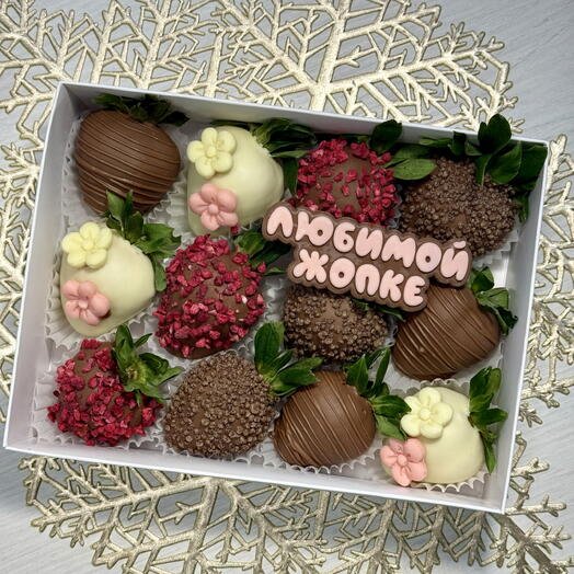 Клубника в шоколаде подарок Любимой жопке 12 ягод
