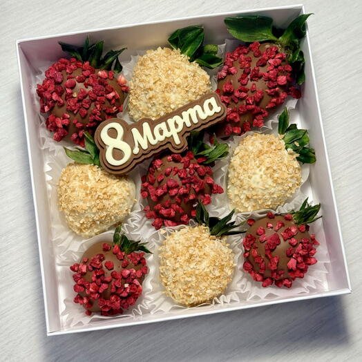 Клубника в бельгийском шоколаде 9 ягод 8 марта!