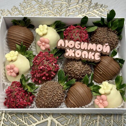 Клубника в шоколаде подарок Любимой жопке 12 ягод