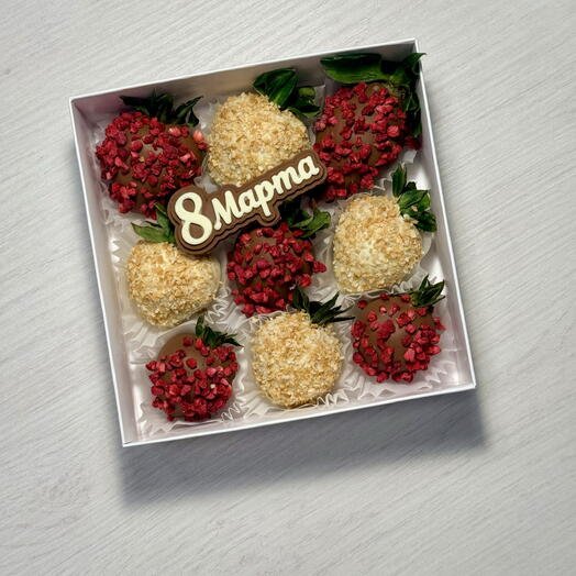 Клубника в бельгийском шоколаде 9 ягод 8 марта!