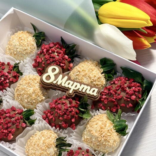 Комбо клубника в шоколаде 12 ягод и букет тюльпанов 9 шт на 8 марта!