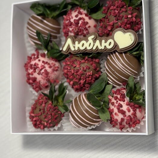 Набор клубники в бельгийском шоколаде 9 ягод Люблю