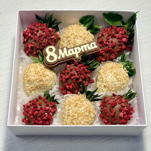 Клубника в бельгийском шоколаде 9 ягод 8 марта!