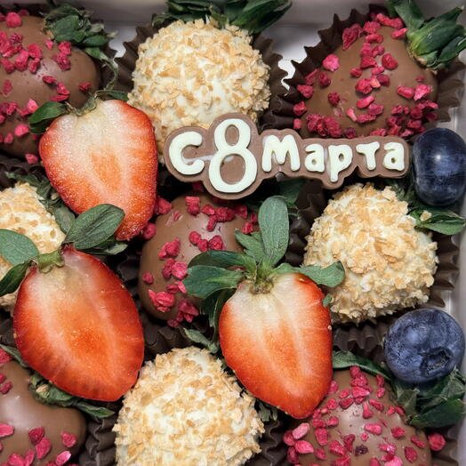 Клубника в белом и молочном шоколаде 12 ягод на 8 марта подарок любимым!