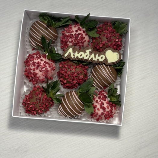 Набор клубники в бельгийском шоколаде 9 ягод Люблю